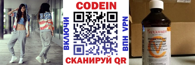 Codein Purple Drank  Первоуральск 